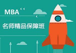 太原华章教育MBA培训品牌管理课程最新开班安排